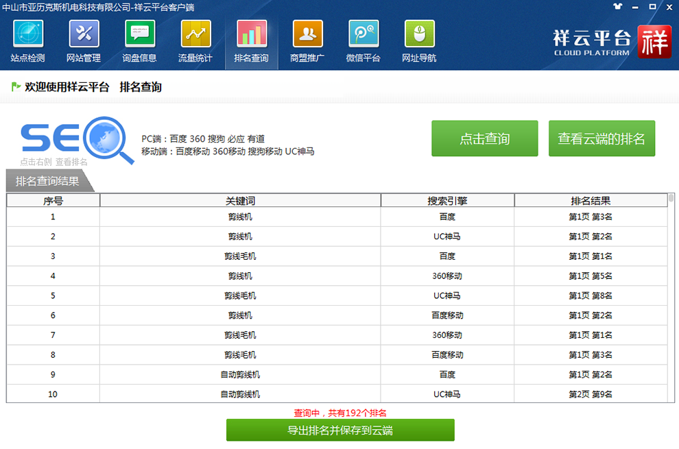 大連網(wǎng)站優(yōu)化公司